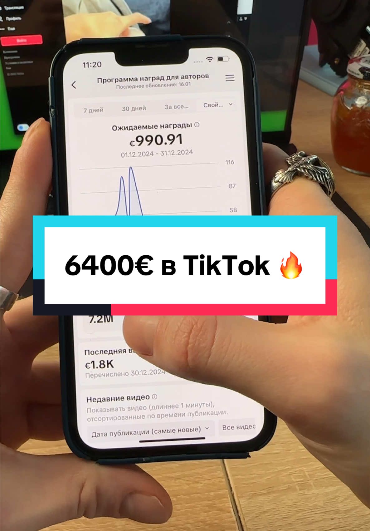 Монетизация TikTok работает! #монетизация #монетизациятикток 