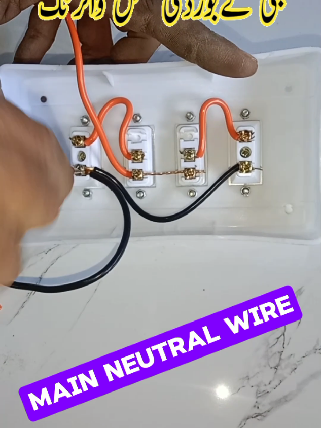 electric board ki wiring#fypviralシ #tips #foryoupage #foryou #bilal #bilalelectric567 