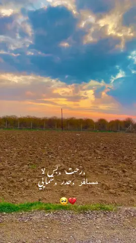 ,ِرحت  ,ِبس لا مسافر  ,ِحدر  ,ِشمايي 🥺💔    #حيدر_العابدي #صعدو_الفيديو #قدرو_التعب🎥❤🔥 #تصميميـ #سامراء #fypシ゚viral #fypシ゚viral #fypシ゚viral #fypシ゚viral #fypシ #fypシ゚viral #fypシ゚viral #fypシ #fypシ゚viral #fypシ゚viral #fypシ #fypシ゚viral #fypシ゚viral #fypシ #fypシ゚viral #fypシ゚viral #fypシ 