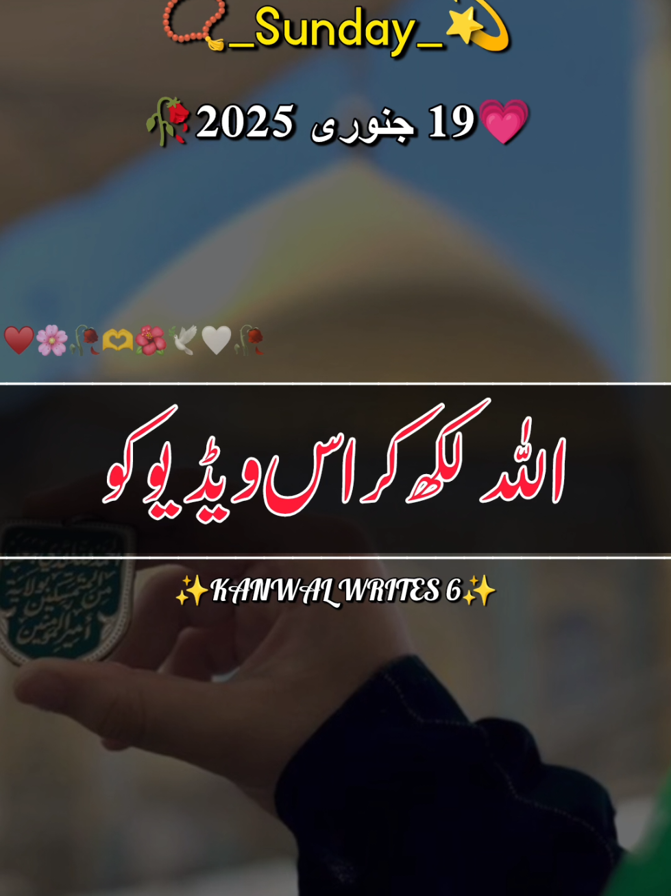 اللّٰہ لکھیں 🥰♥️💯#me #viewsproblem #illu #viral #viralvideo #fyp #foryou #foryoupage #foryoupageofficiall #lovepoetry #urdupoetry #sadpoetry #status #whatsappstatus #lovepoetry #growaccount 