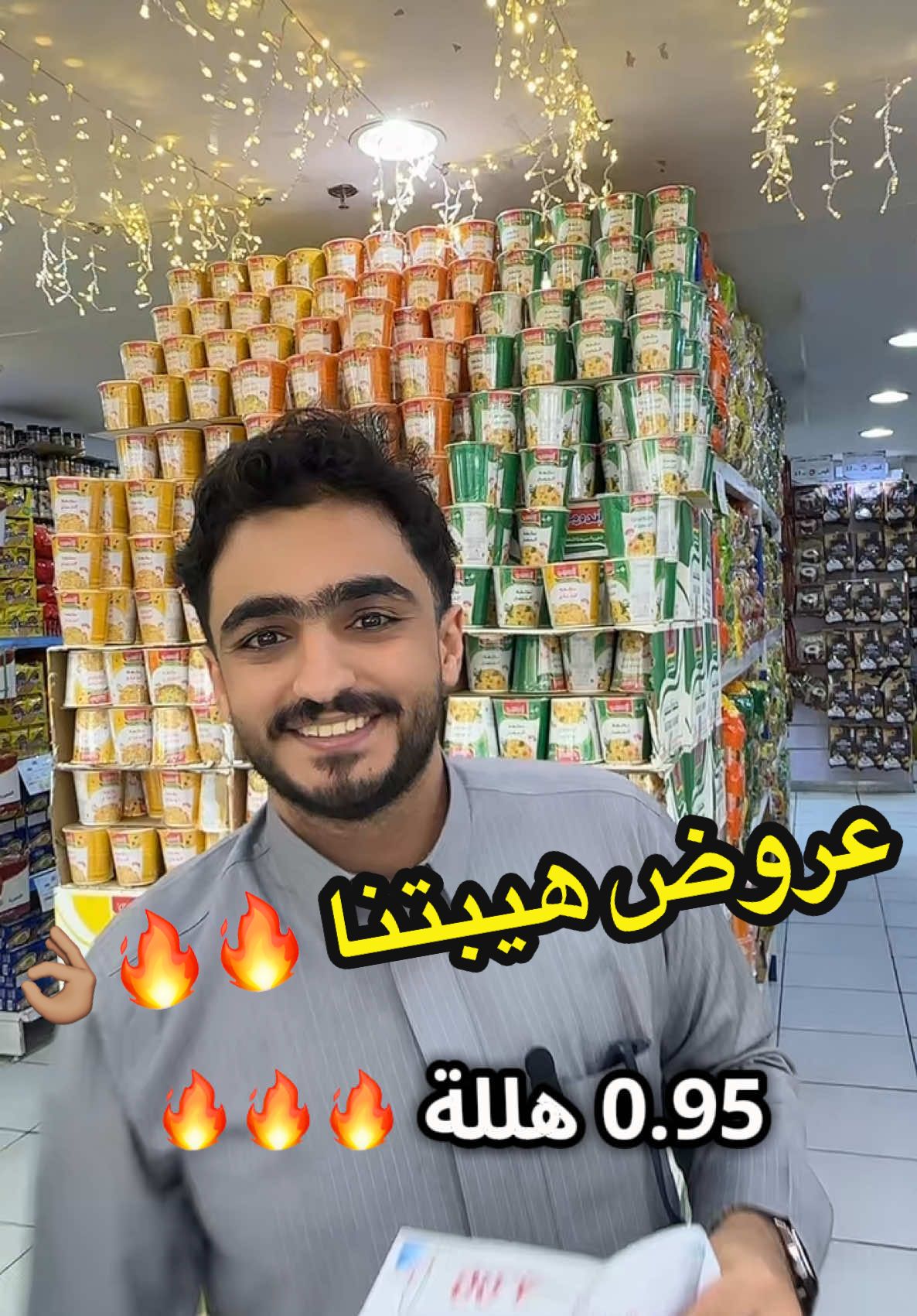 عروض هيبتنا اليوم 👌🏽👌🏽🔥🔥😍😍