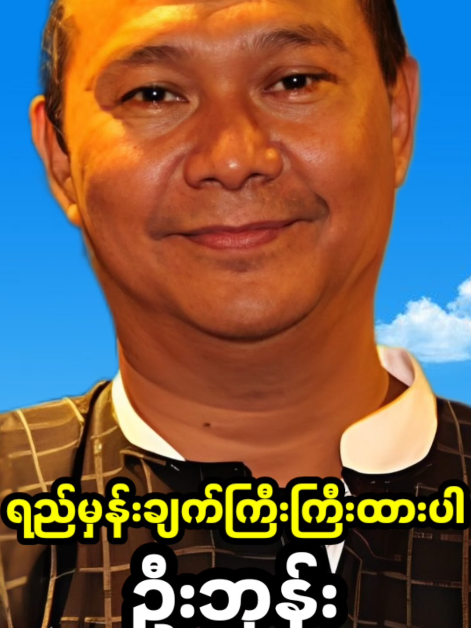 ရည်မှန်းချက်ကြီးကြီးထားပါ