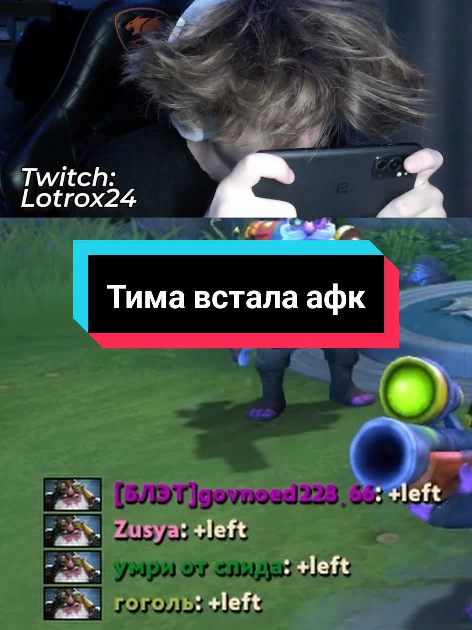 1 в 5 невозможно выиграть #дота #дота2 #dota2 #dota #lotrox24 