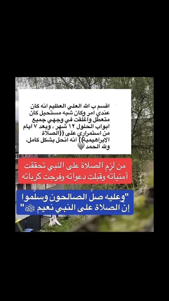 #اذكروا_الله_يذكركم #دعاء_عظيم #استغفار #صلاة #البراهيميه 