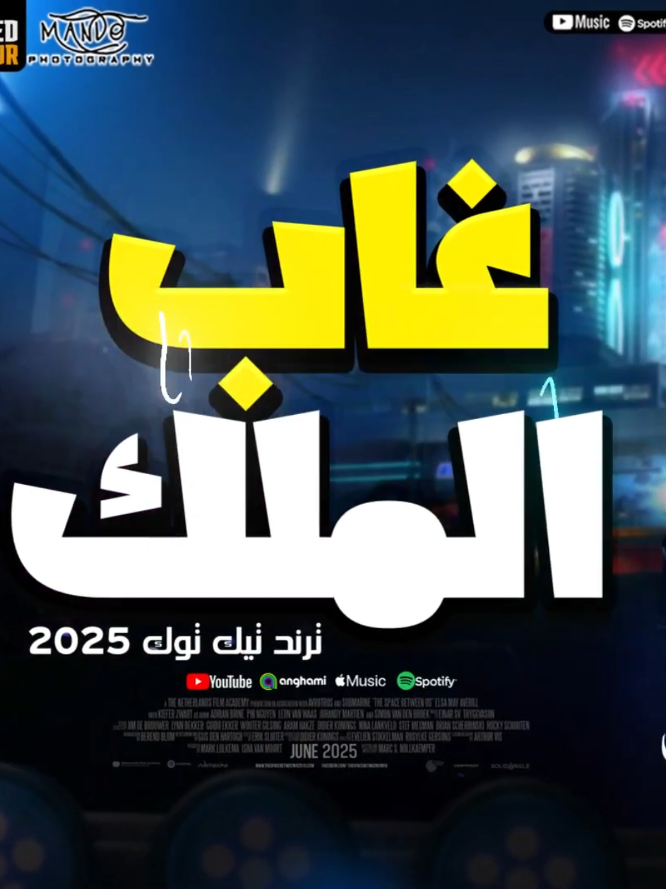 #غاب_الملك  #ترند_تيك_توك 🥇 #افندينا_السيد_حسن #حاتم_المصري  جديد 2025 | طلعات حظ هتكسر السماعات | شعبي #رادار_الحظ_الشعبي_ماندو_الباشا #اكسبلوررررر 