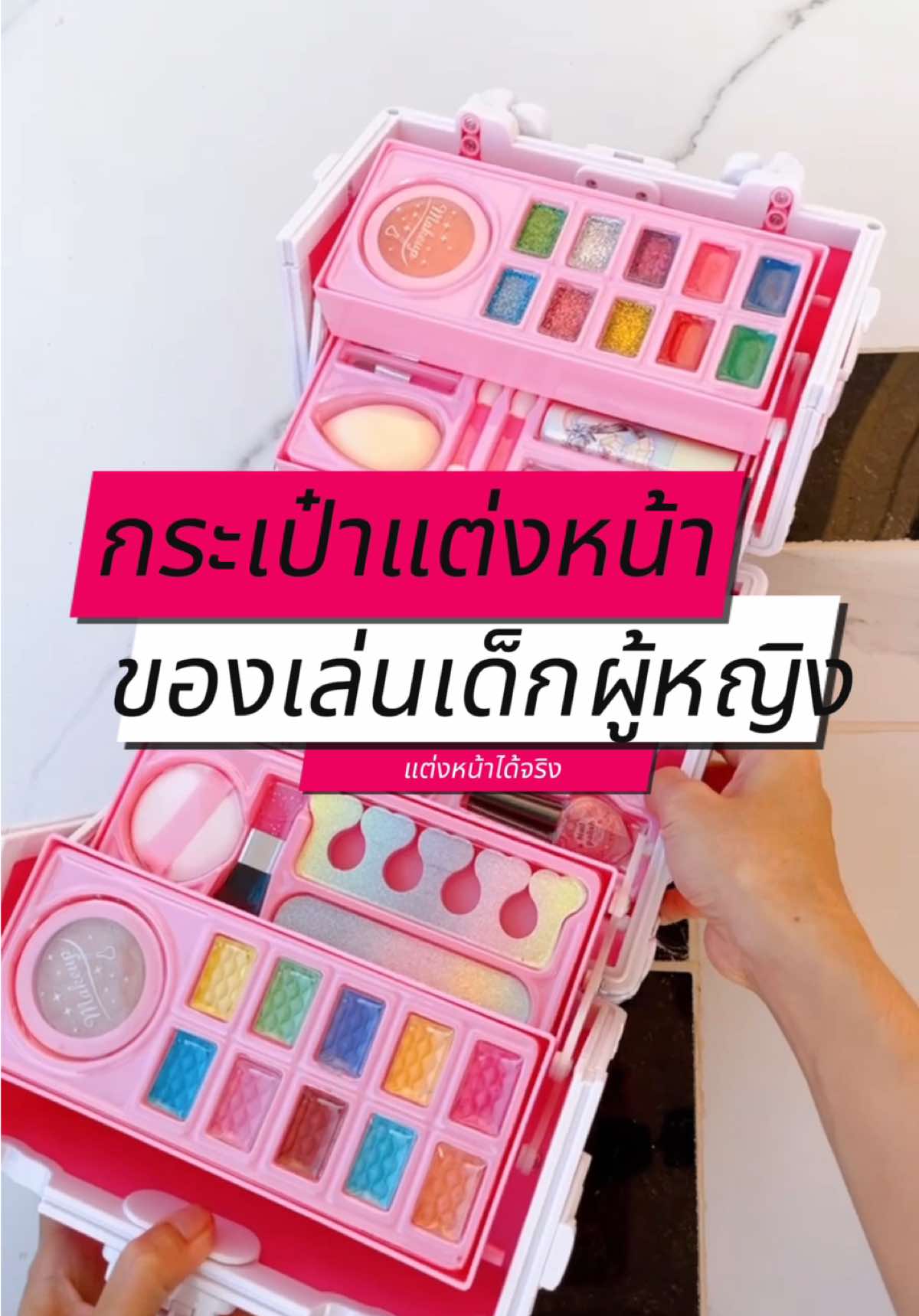 กระเป๋าแต่งหน้าเด็กผู้หญิง กระเป๋าเครื่องสำอาง ของเล่นเด็กผู้หญิง ##เครื่องสําอาง##กระเป๋าเครื่องสําอาง##กระเป๋าเครื่องสําอางค์พกพา##กระเป๋าเครื่องสําอางค์##ของเล่นเด็ก##ของเล่น##ของเล่นเด็กผู้หญิง##แต่งหน้า##แต่งหน้าเด็ก##ของเล่นเครื่องสําอางสําหรับเด็ก