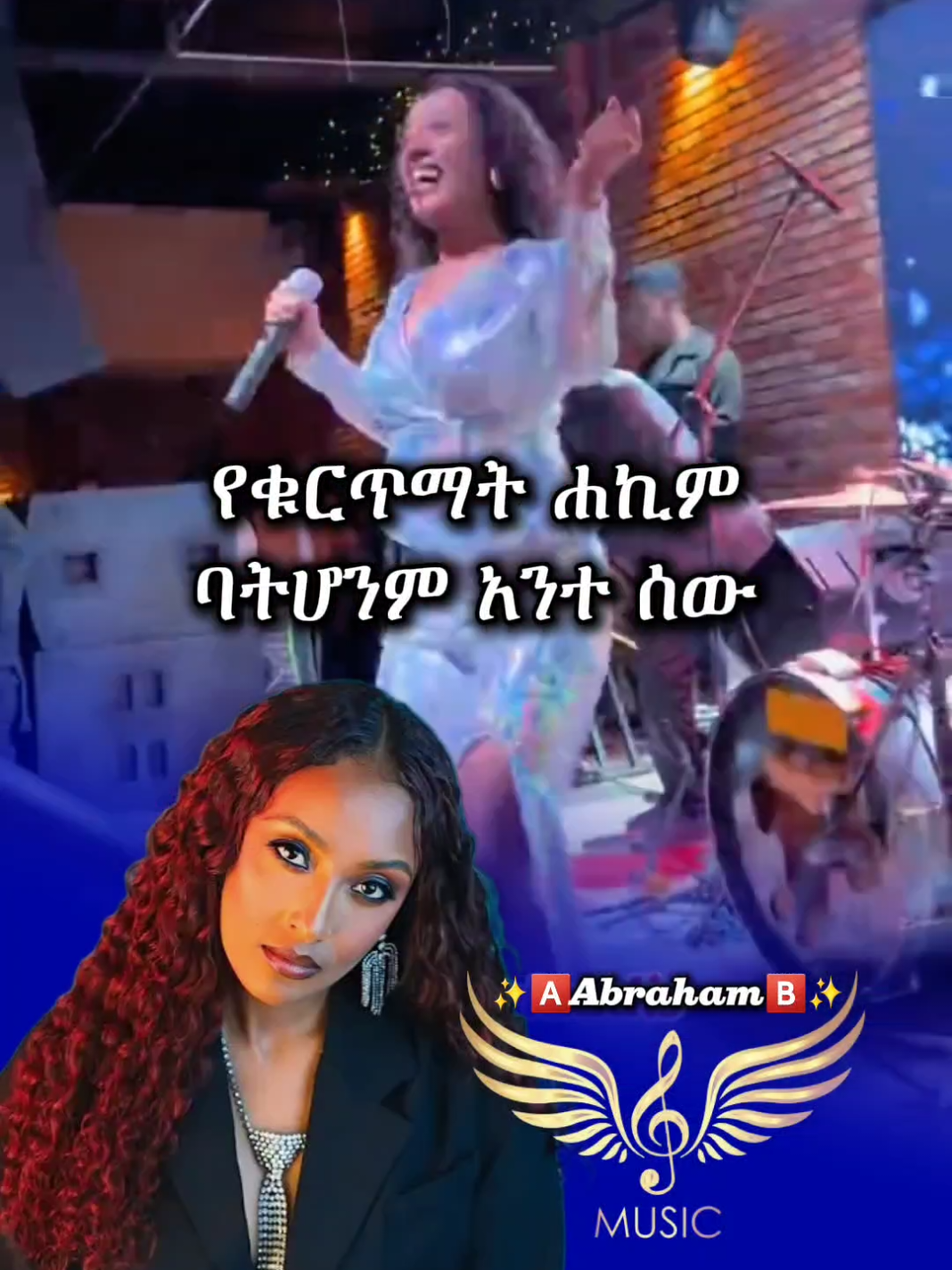 𝗛𝗮𝗹𝗲𝗹𝘂𝘆𝗮 𝗧𝗲𝗸𝗹𝗲𝘁𝘀𝗮𝗱𝗶𝗸 _(የልቤ)🎧❤️ @Haleluya Tekletsadik  #haleluyatekletsadik #ሃሌሉያ #abrilo  #haleluya #abrilo_hd_music_lyrics   #foryoupagе #ethiopian_tik_tok #fy  #ethiopianmusic #viral_video #fyp  #lyricsmusic #habeshamusic #dute  #fypageシ #habeshatiktok #ሙዚቃ  #oldisgold #addisababa #fyppp  #musica #ethiopia #lyric #music #90s #90smusic #fypageシ♡ @fiyorii getachew @Milkz-ሚልክዝ @Linda @፩ love 🎧🎶 @🎵 𝗠𝗜𝗞𝗢 𝗠𝗨𝗦𝗜𝗖 🎵 @🅼🅸🅺🅸 🅻🆈🆁🅸🅲🆂 @🎭ጣ͓̽♪ዕ♪ም҉ ..𝕝𝕪𝕣𝕚𝕔🎭 @𝐃𝐀𝐆𝐈_𝐋𝐲𝐫𝐢𝐜𝐬 