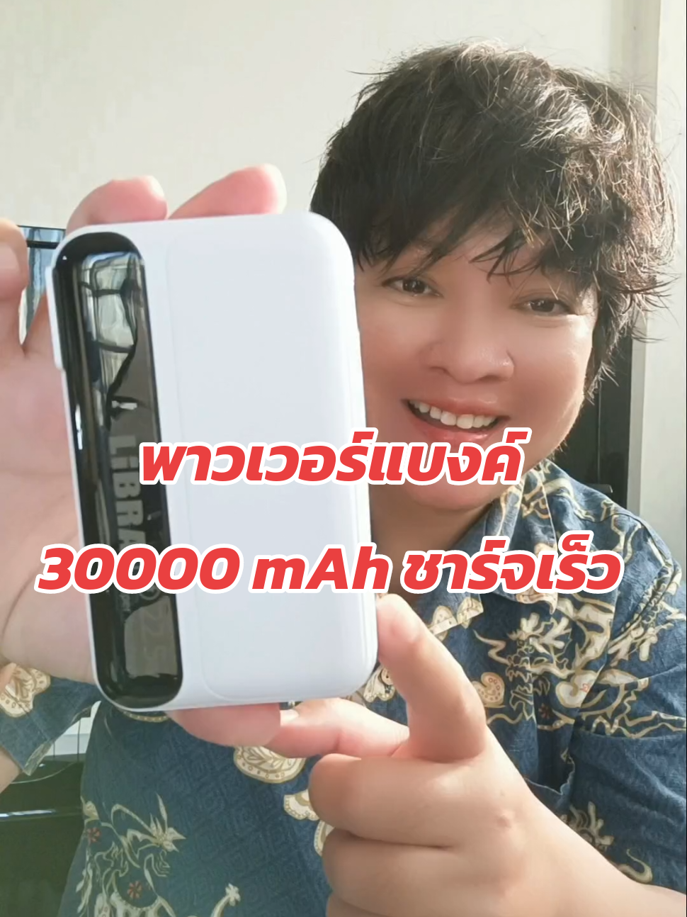 พาวเวอร์แบงค์ชาร์จเร็ว 30000 mAh PD 22.5W มีสายชาร์จในตัว มี มอก. มี 2 สีให้เลือกสีขาวกับสีดำ #พาวเวอร์แบงค์ #พาวเวอร์แบงค์พกพา #แบตสํารอง #ชาร์จเร็ว #พาวเวอร์แบงค์30000mah #ช้อปเทรนด์ไอที #techstarค้นหานักรีวิว 