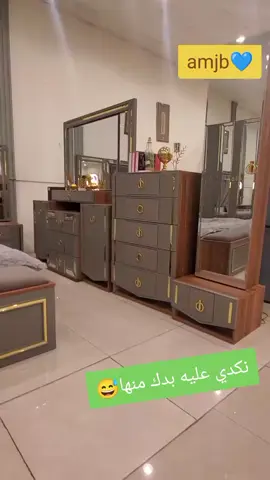#نكدي_على_زوجك #ادلب #سرمدا  #الدانا #fyp #you #مالي_خلق_احط_هاشتاقات🧢  #غرفه_نوم #اكسبلور @🌼N,A,Y,A🌼 @معرض الأمير للمفروشات 