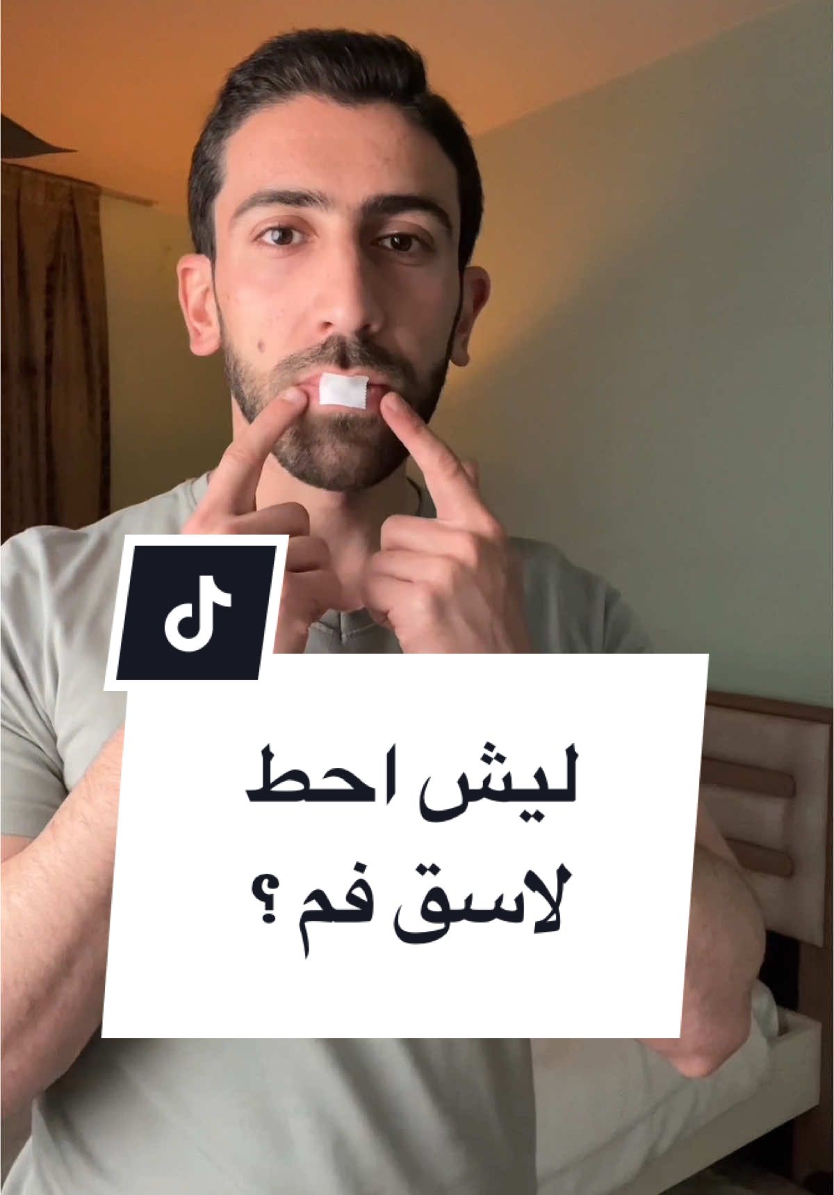 واختاروا اي نوع لاسق ميسبب الكم مشاكل بالجلد المصدر  ‏https://youtu.be/x4m_PdFbu-s?si=Qr2kjgLW8Qmo_GAp #اكسبلور #اكسبلور_explore #تنفس #معلومات#صحة#صحة_عامة #العراق🇮🇶 #العراق #نوم #قبل #explore #fyp #fy #iraq #viral #breathing 