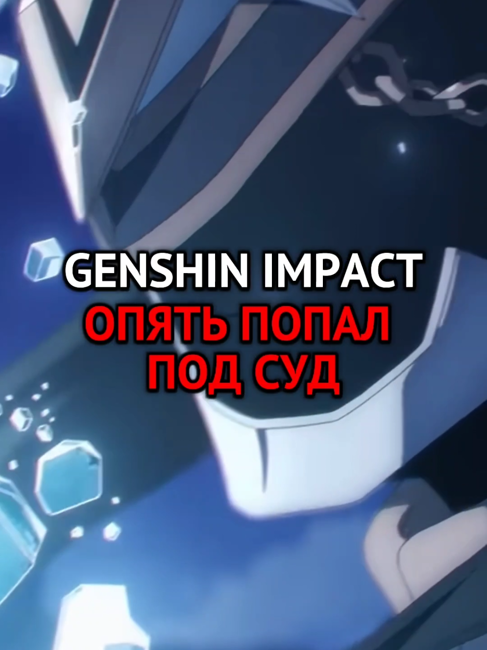 Что не день, то какое-то приключение #фуринаone #GenshinImpact #genshin 