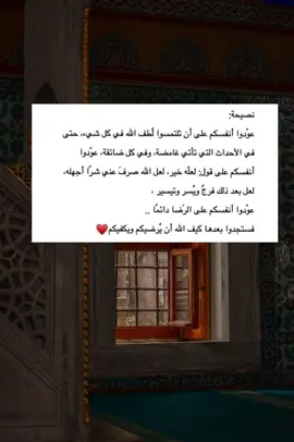 #CapCut #سبحان_الله #لااله_الا_الله #الحمدالله❤️ #فوضت_امري_الى_الله #اليقين_بالله_يصنع_العجائب #تفويض_الأمر_لله #مالي_خلق_احط_هاشتاقات 
