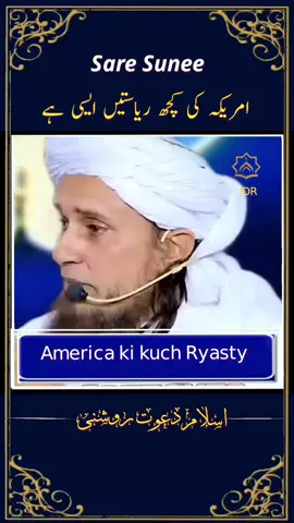 America ki kuch states aese hai jha #islamic_video #allah #quran #foryoupagе #trendingvideo #muftitariqmasood #tiktokviral #trendingtiktok #viralvideos #grow