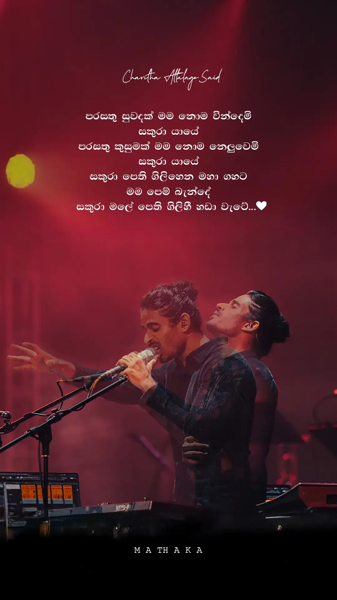 #charithaattalage #sakuramale #foryou #fypviralシ #sinhalasong #sinhalalyrics #vibe #trending 