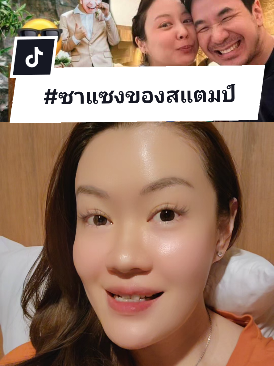 ซาแซง แฟนคลับ หรือปู้ป่วย?  #ข่าวtiktok #ซาแซง #สแตมป์อภิวัฒน์ #ไวรัลมาแรง #ดราม่าวันนี้ #erotomaniasyndrome 