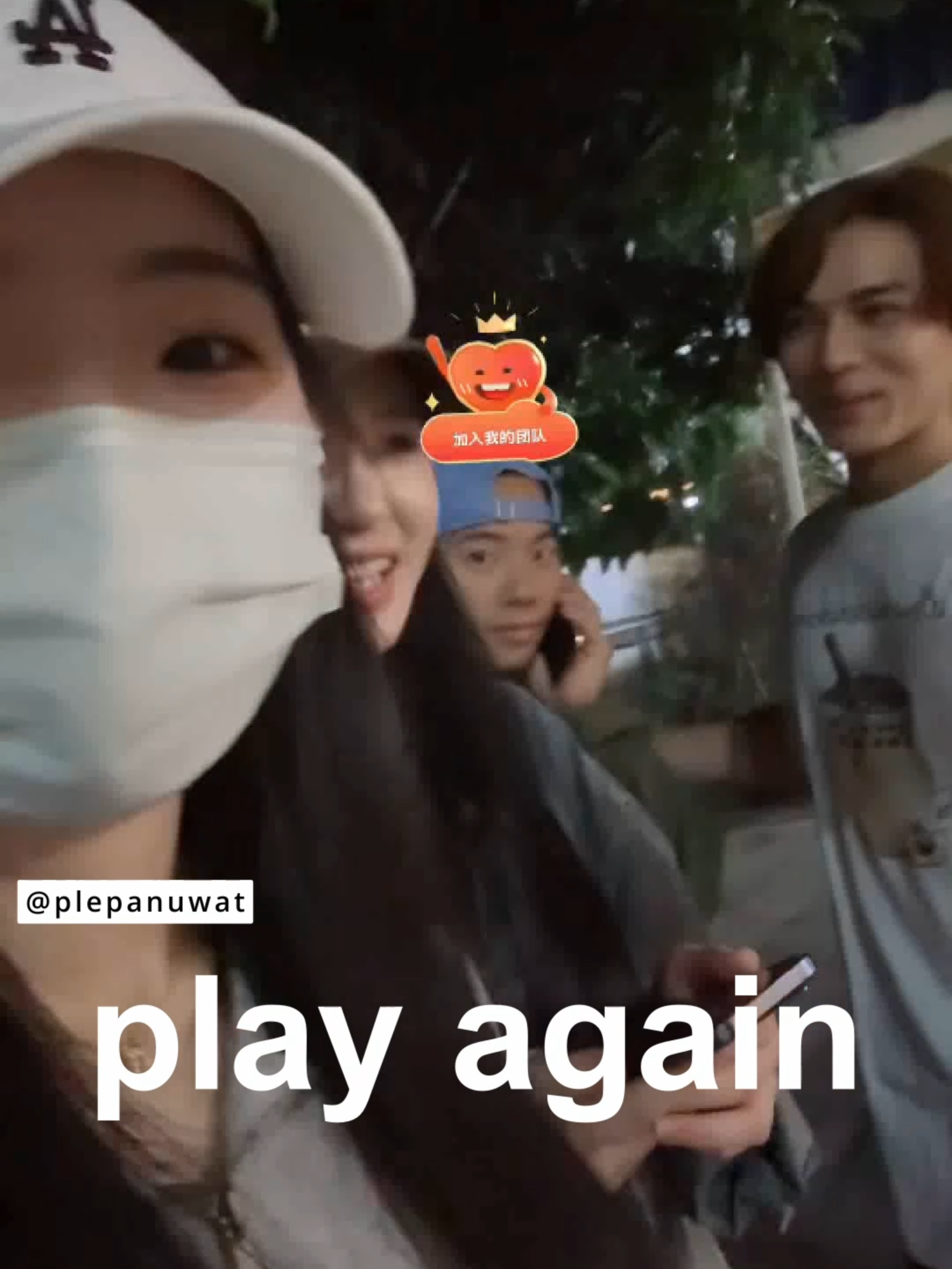 play again#เทรนด์วันนี้ #ชาลีขุยอันล่าสุด #ชาลีขุยอันวันนี้ #ฟีดดดシ #เปิดการมองเห็น #tiktokthailand #ฟิดดดシ #จักรวาลชาลี #ชาลีแฟมิลี่ #ชาลี  #ชิงเหอ🚀 #ชิงเหอ #ขุยอัน #葵安kuian🌻 #kuian888 #kuian #ชาลี