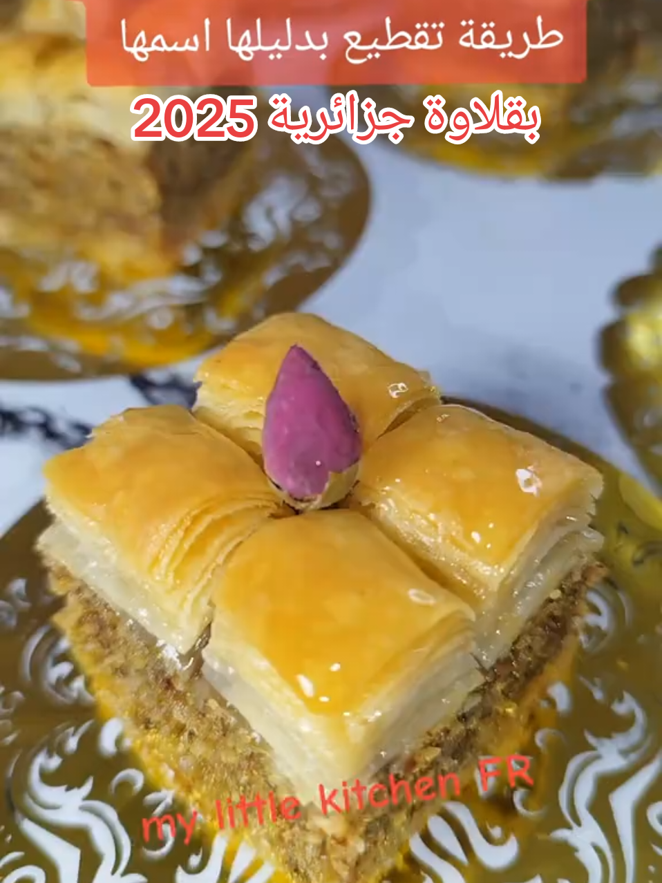 gâteaux traditionnels et moudarn Gâteaux prestige بقلاوة جوز ولوز#بقلاوة_جزائرية #gateauxprestige #gateauxalgeriens #gateauxtraditionnels 