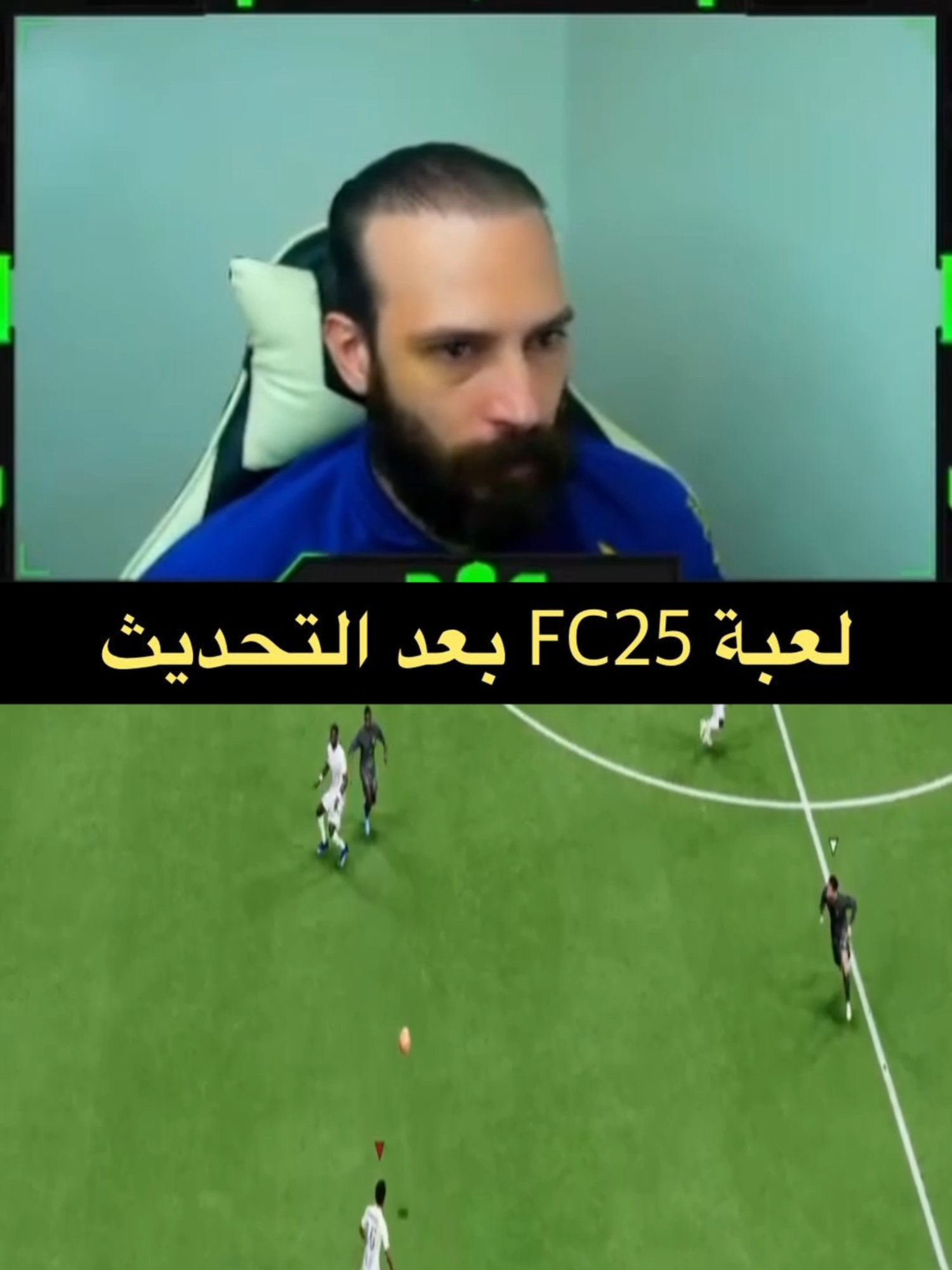 لعبة FC25 بعد التحديث #فيفا #فوت_تشامبيونز #بكجات_فيفا #فيفا25 #الاتميت_تيم #fc25 #eafc25 #bobeido