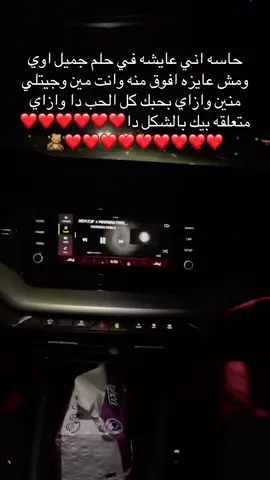 ومكنتش اعرف قلبي هيحبك كدا 😂❤️❤️❤️❤️❤️❤️❤️❤️❤️❤️❤️❤️❤️🧸🎀