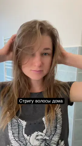 Как подстрись себе волосы дома? Как подровнять кончики самой себе? #подстричьсясамой #подровнятькончики #стрижкадома 