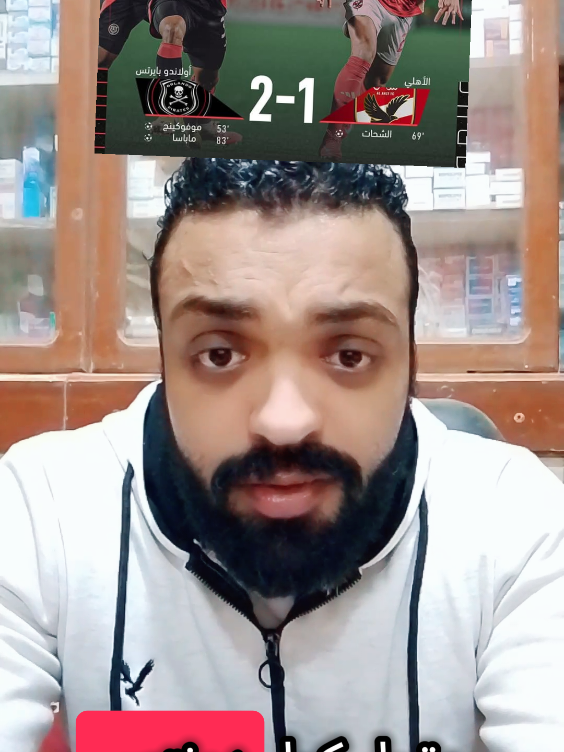 ملخص مباراه الاهلي و اورلاندو بايرتس 2/1!!! #الاهلي #دورى_ابطال_افريقيا 