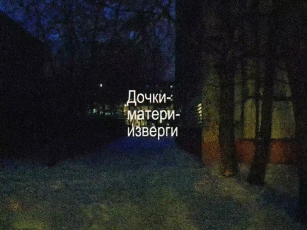 Ты всё мне сказала? - GSPD #текстпесни #песня #text #song #gspd #рекомендации 