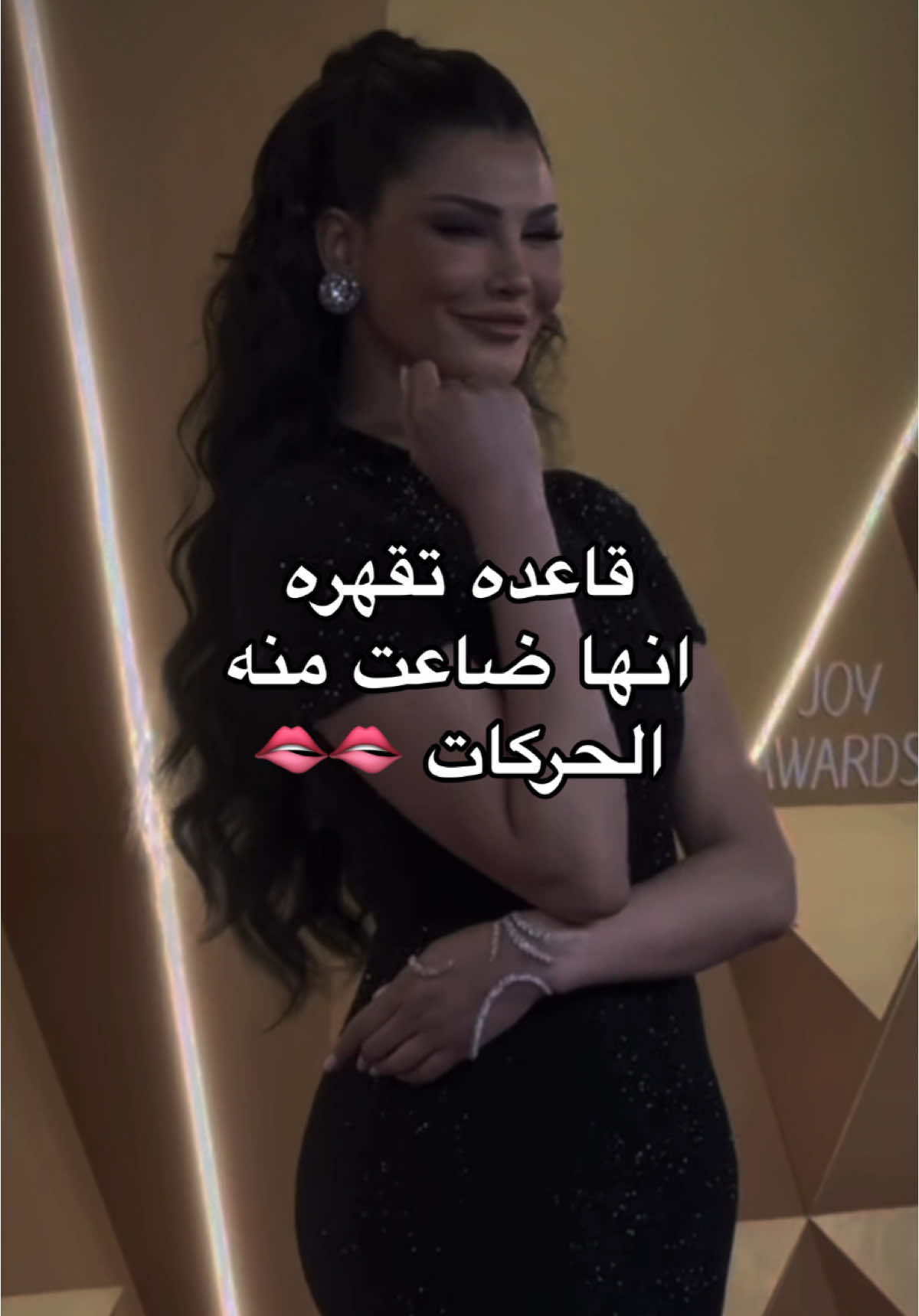 خلاص .. ضاعت منك يا روح الروح انت 🖤🖤  . . #اميمة_طالب #Joyawards @Oumaima Taleb 