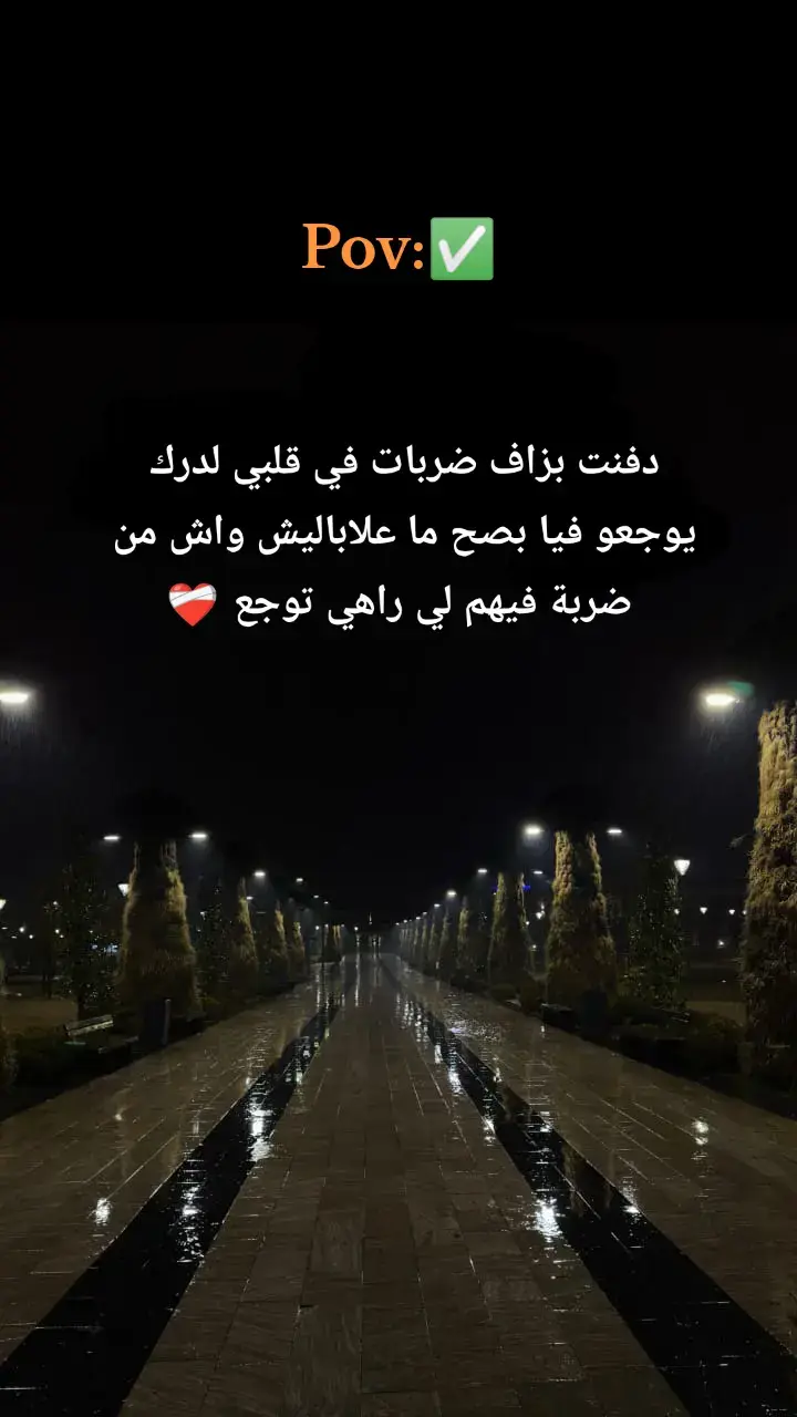 💔💔😔 #farah_faroha55 #Love #fouryou #Viral #fypシ #fyp #tik_tok #المغرب #الجزائر_algeria #تونس 