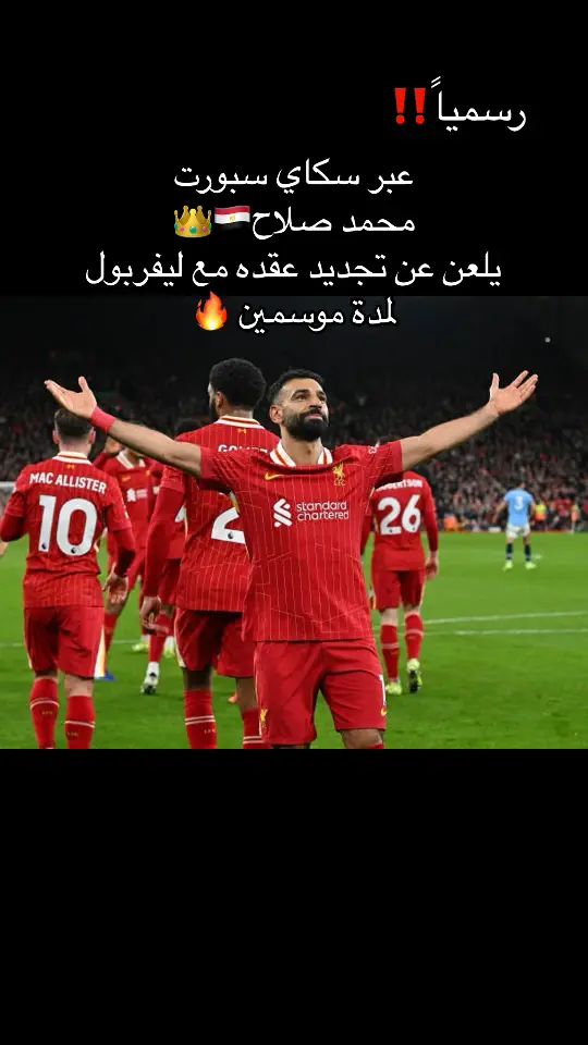 #محمد_صلاح #ليفربول #الدوري_الانجليزي #الشعب_الصيني_ماله_حل😂😂 