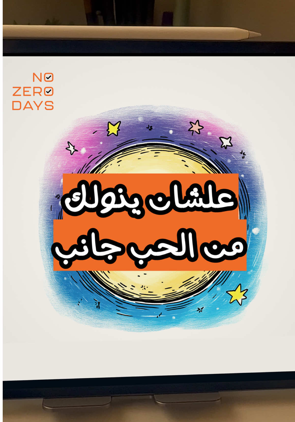 علشان ينولك من الحب جانب ❤️ #nozerodays #راحة_نفسية #الصلاة_على_النبى #الصلاة_والسلام_عليك_ياحبيبي_يارسول_الله #الرسول_محمد_صلى_الله_عليه_وسلم #النبي_محمد_صلى_الله_عليه_و_آله_وسلم #السيرة_النبوية #حديث #حديث_شريف #اكسبلور #explore 