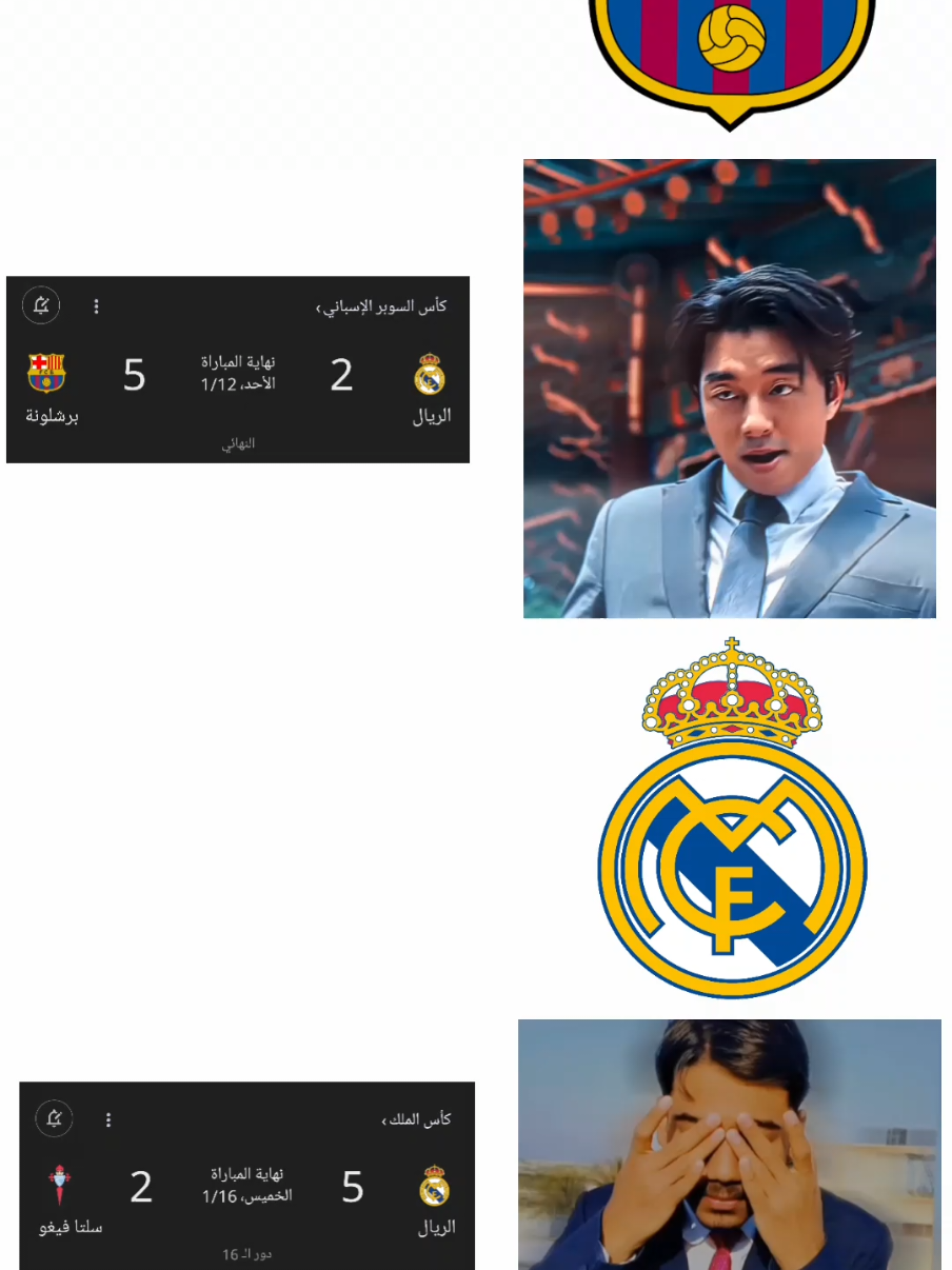 #realmadrid #madrid #barca #fcbarcelona #footballtiktok #كره_القدم_قصه_عشق_لاينتهي🤩 #🤣🤣🤣 #الشعب_الصيني_ماله_حل😂😂 #2025 