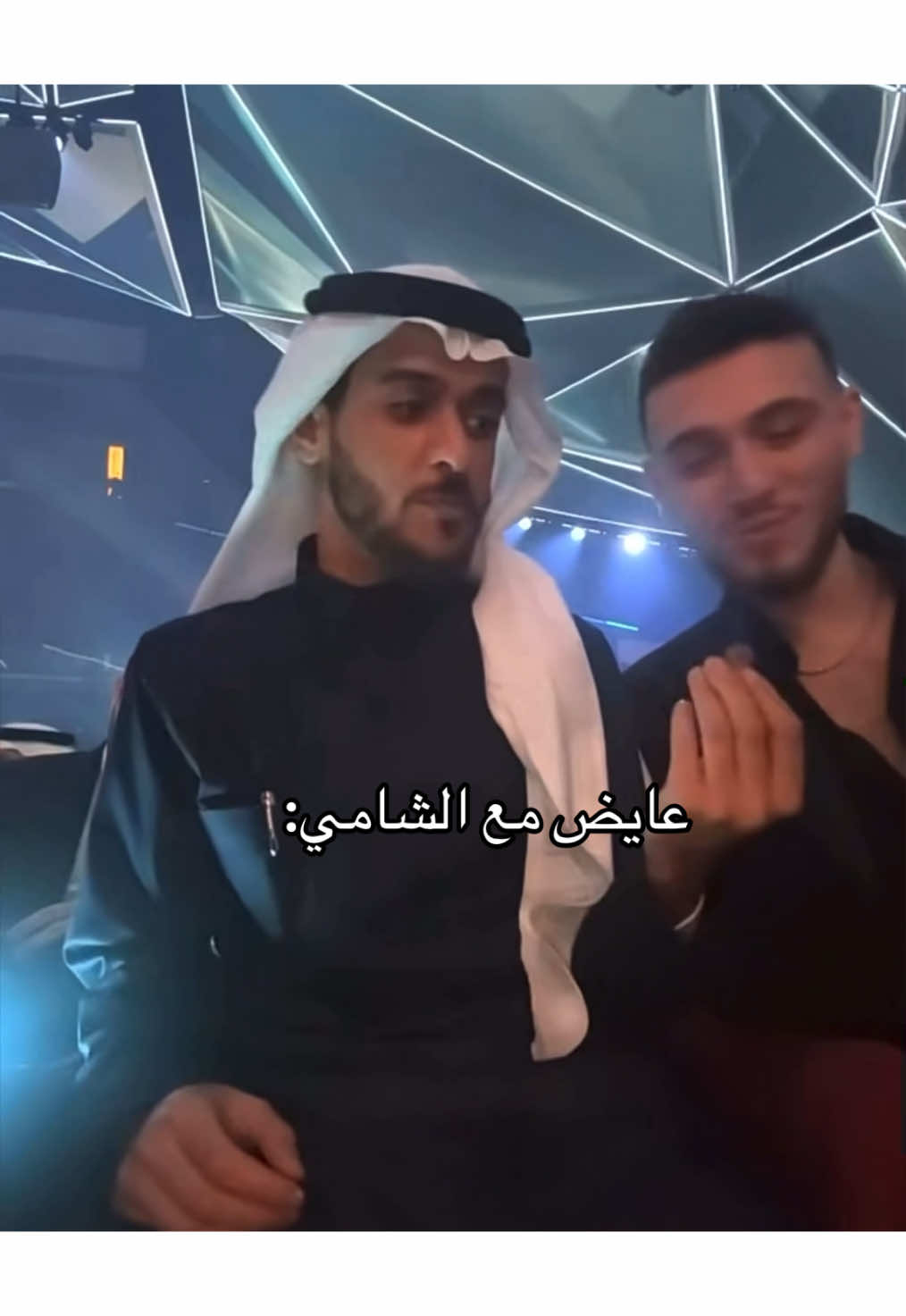 حنا متوترين وهو يغذيه😭😭😭 #عايض #عايض_يوسف #الشامي #joyawards 