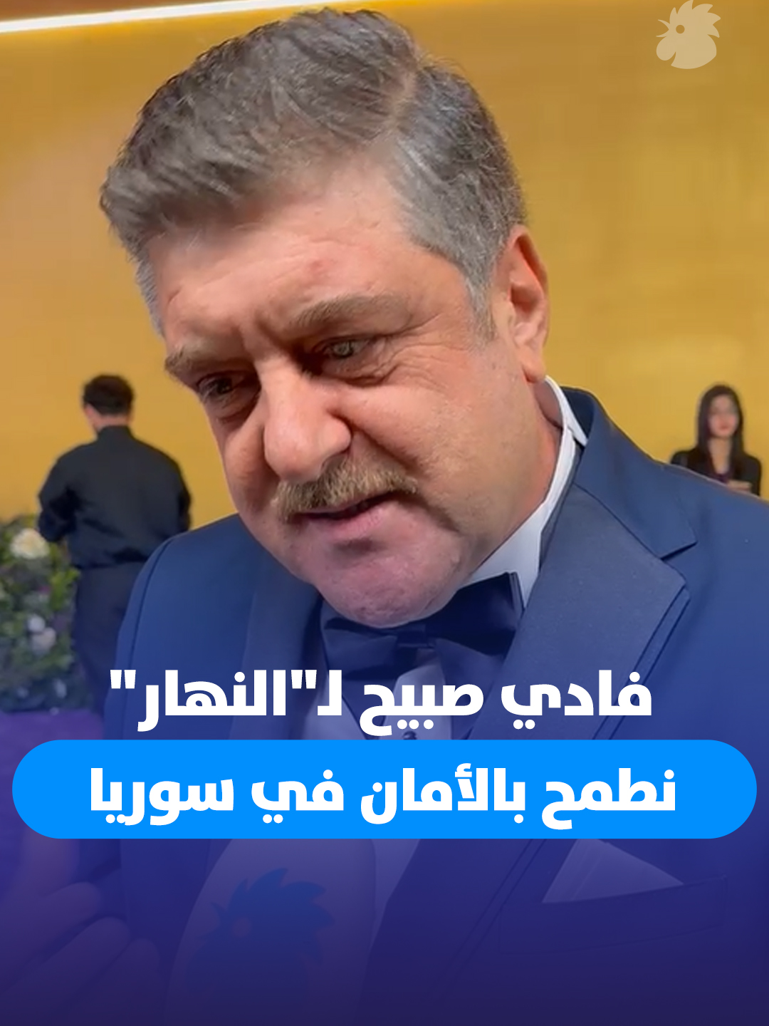 فادي صبيح لـ