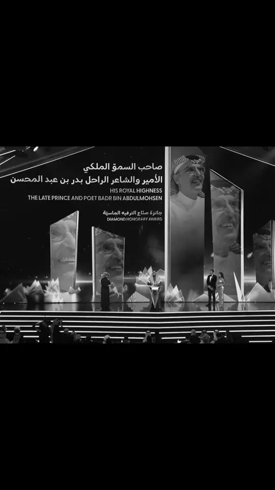 عسى الله يرحمك ويغفرلك ويسكنك جنات النعيم  #بدر_عبدالمحسن #joyawards 