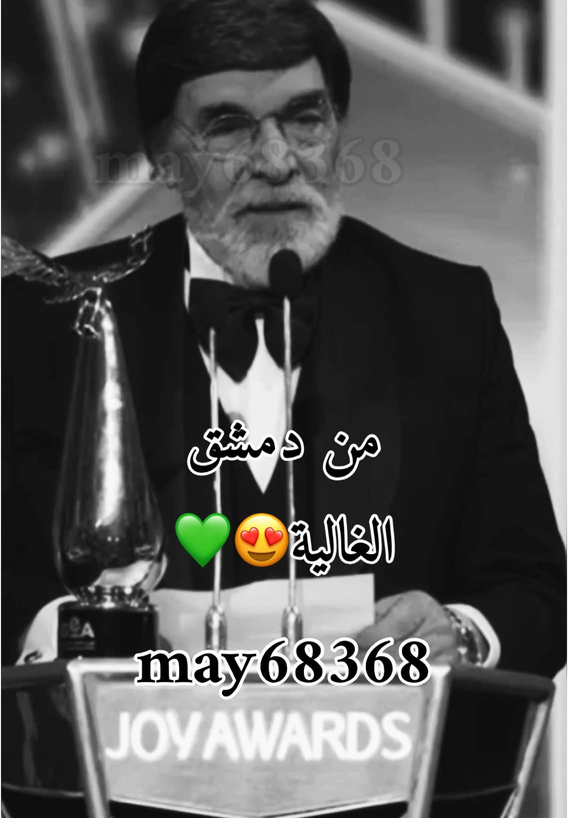 السوريين سيطرو على الجوائز😍💚#foruy #joyawards #تريند #ياسرالعظمة #تريند #مسلسلات_سورية #may68368 #fyp #سوريين #مشاهير_تيك_توك_مشاهير_العرب #حالات_واتس #الشام #دمشق #syria 