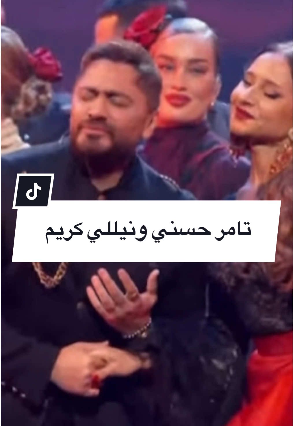 تامر حسني ونيللي كريم في استعراض مبهر خلال حفل Joy Awards  #أغاني_أغاني #تامر_حسني #نيللي_كريم #JoyAwards #fyp #viral 