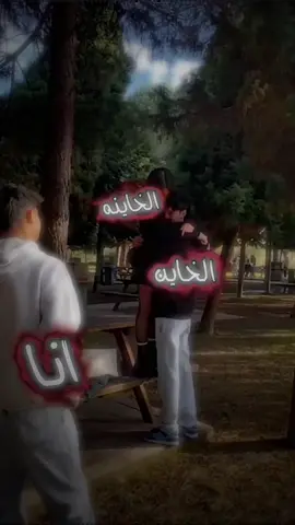 خينين 💔🥺#تعبت_من_كلشي_حتئ_من_دقات_قلبي #خياني💔 #حزن #مصمم_ستار🚸 #فديت_تصميمي 