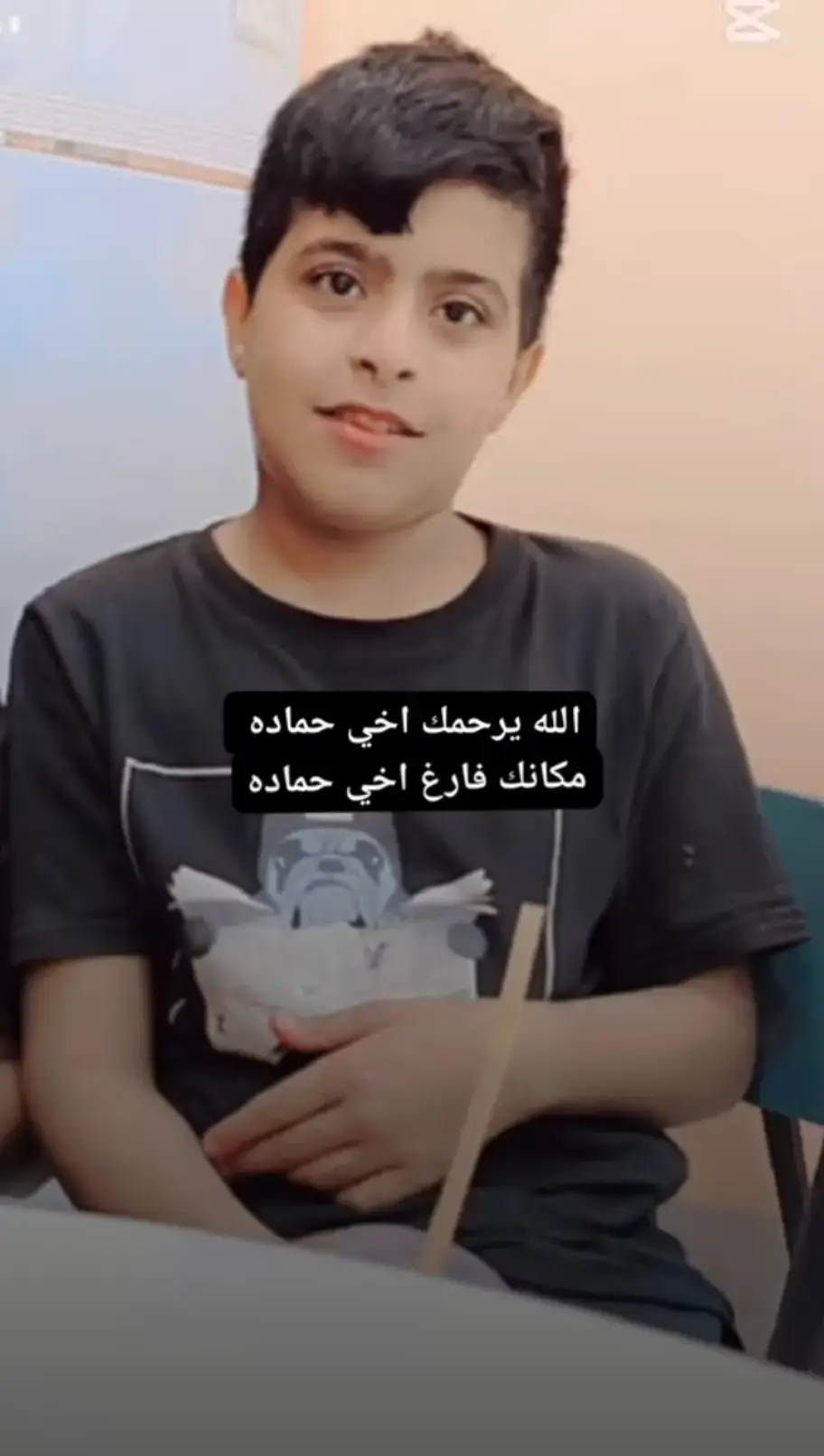 الله يرحمك يااخوي حمادة والله كسرت ضهري ياخوي  ❤️@ابـو حـبـيـب 