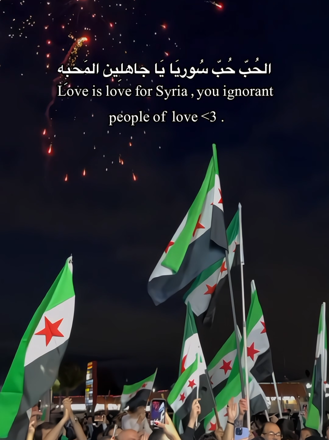 سُورِيتي 💚. #حمص #سوريا #حمصية #العدية #تصميم_فيديوهات🎶🎤🎬 #مالي_خلق_احط_هاشتاقات #الساروت #explore #foryou #fyp 