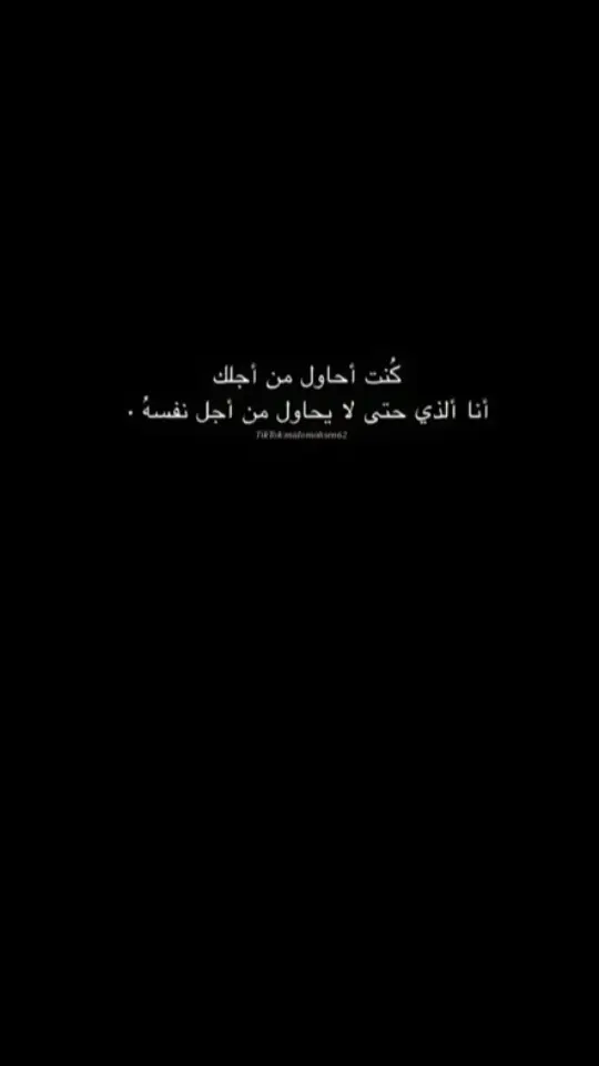 #اليكات__وحرگه_الاگسبلوررر #عبارات_حزينه💔 #شعراء_وذواقين_الشعر_الشعبي #شعر_شعبي #شعراء #اقتباسات_عبارات_خواطر🖤🦋❤️ #عباراتكم_الفخمه📿📌 #اقتباسات #عشوايات #كتاباتي #اكسبلورر #تصميم_فيديوهات🎶🎤🎬 #عبارات #كتابة #مجرد_ذوق 