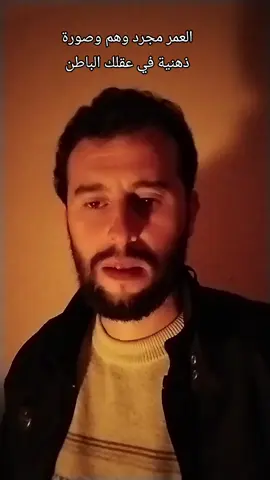 #الوعي_والمعرفة  #تيك_توك 