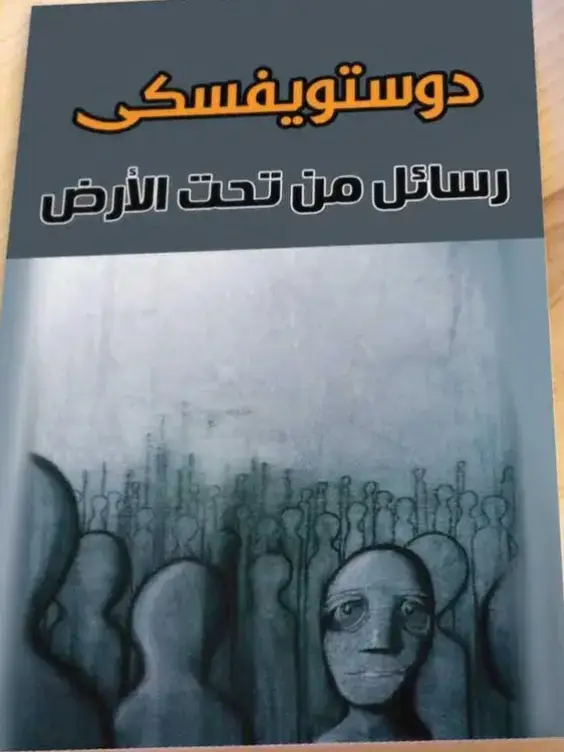 الصادق يخسر دائماً في صراع الكلمات لأنه مقيد بالحقيقة بينما الشخص الكاذب يمكنه أن يقول أي شيء؟ #الفيلسوف #كتب #الآن #كتاب #ثقافة #foryoupage❤️❤️ #fyp #Viral #تأملات #كلام #نجيب_محفوظ #جبران_خليل_جبران #ألبير_كامو #دوستويفسكي #فريديريك_نيتشه #سيوران #قراءات 