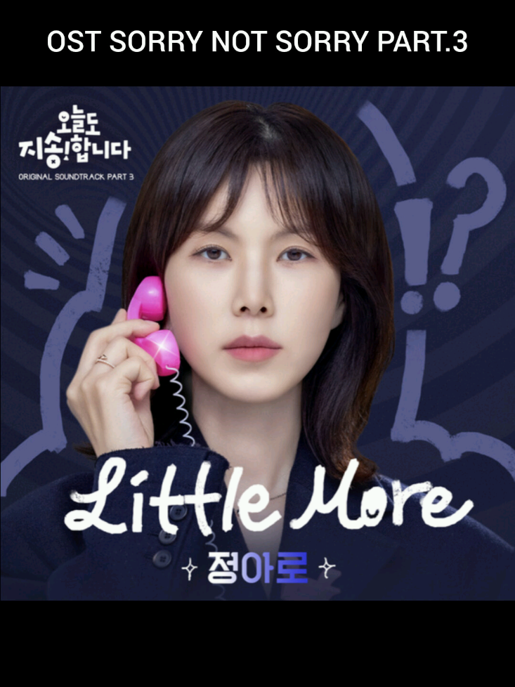 ARO - Little more (OST Sorry not Sorry Part.3) #sorrynotsorry #sorrynotsorryost #aro #dramakorea #ostdrakor #lirikterjemahan 