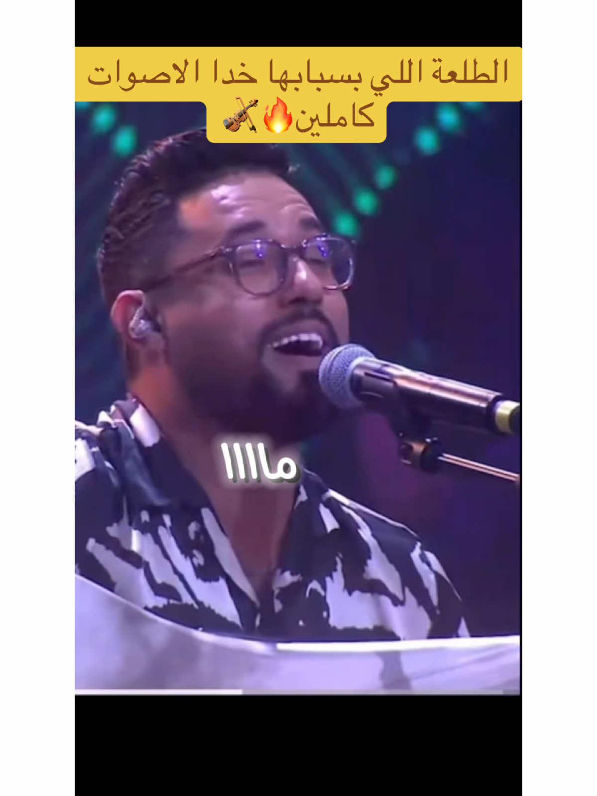 ماشي نتا اللي كنت معاك🔥🙏 #النجم_الشعبي #مروان_السلموني #ماشي_نتا_اللي_كنت_معاك #اليوسفية #الوترة  #مول_الوتار #عابدين #عيروض #حنين_حلو_بروفسيونيل 