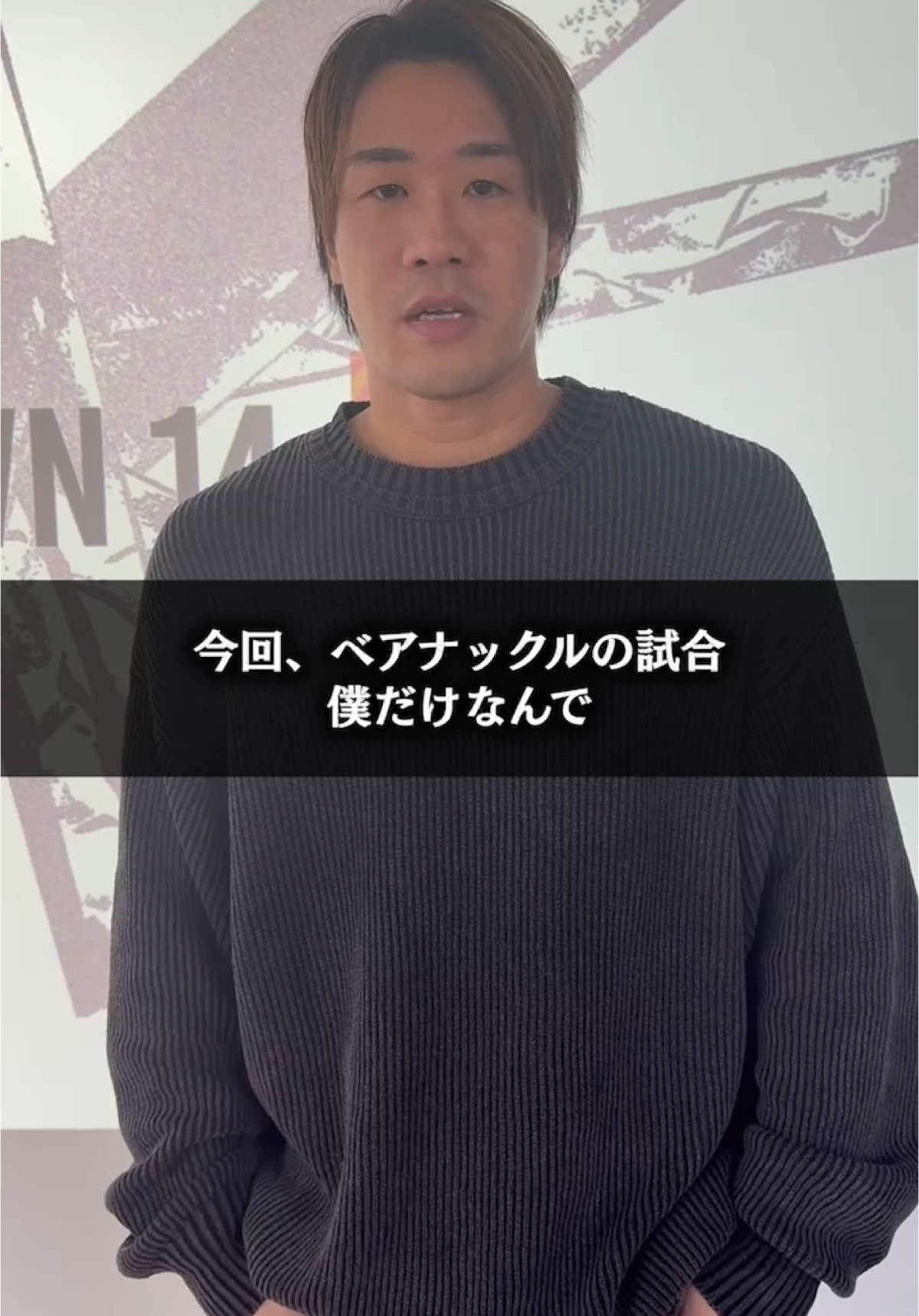 ／ #BreakingDown14_5 しょーた選手にインタビュー🎤 ＼ 💬 しょーた「今回ベアナックルは僕だけなので、バチバチに殴り合いたいと思います。」 しょーや vs しょーた ベアナックルの激しい戦いは必見！👀 🔽会場＆PPVチケットはプロフィールから 🔴会場チケット【残りわずか！】ご購入はお早めに！ 🔴アプリVIP会員になるとPPV【全試合0円】