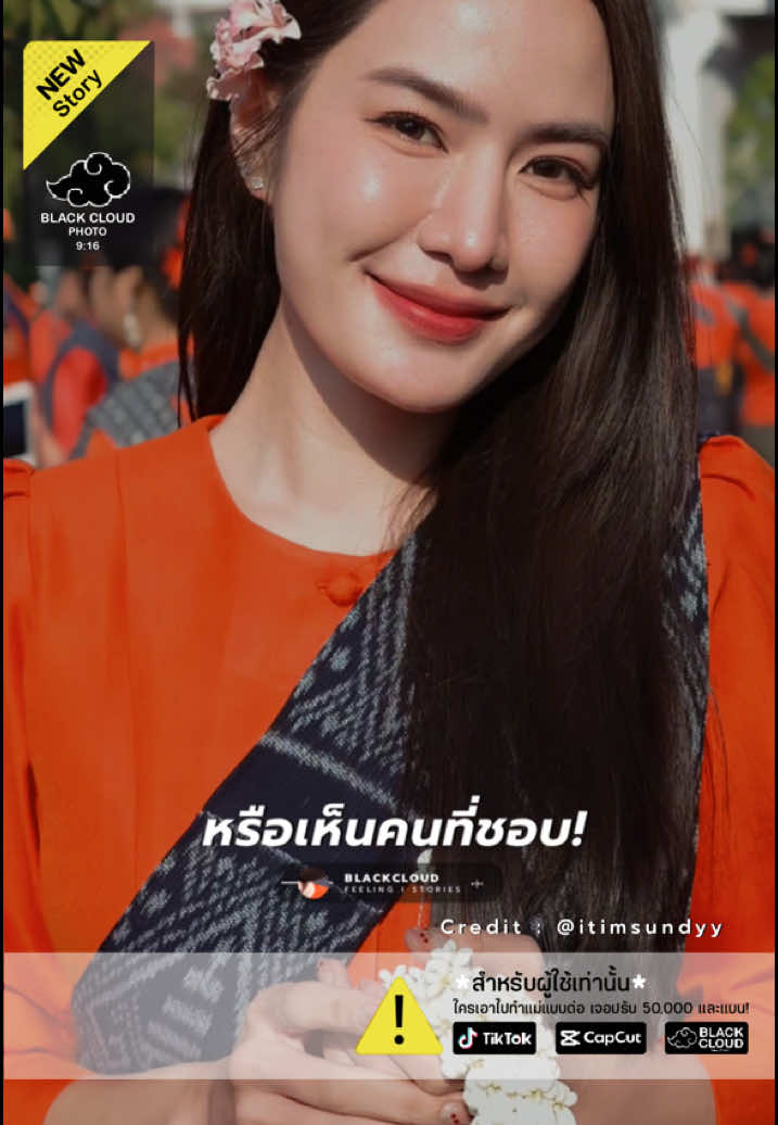 ✅👆🏻ใช้แม่แบบนี้เข้าไปที่โปรไฟล์ >> #มองหน้าเราเห็นอะไรครับเห็นคนที่ใช่หรือเห็นคนที่ชอบ 🙈🤍🌈 #สตอรี่ความรู้สึก #เทรนด์วันนี้ 