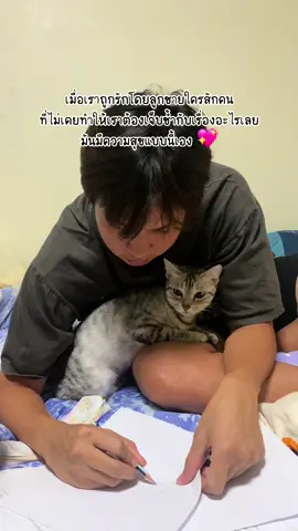 ขอบคุณที่้เราได้เจอกันนะคะ💖