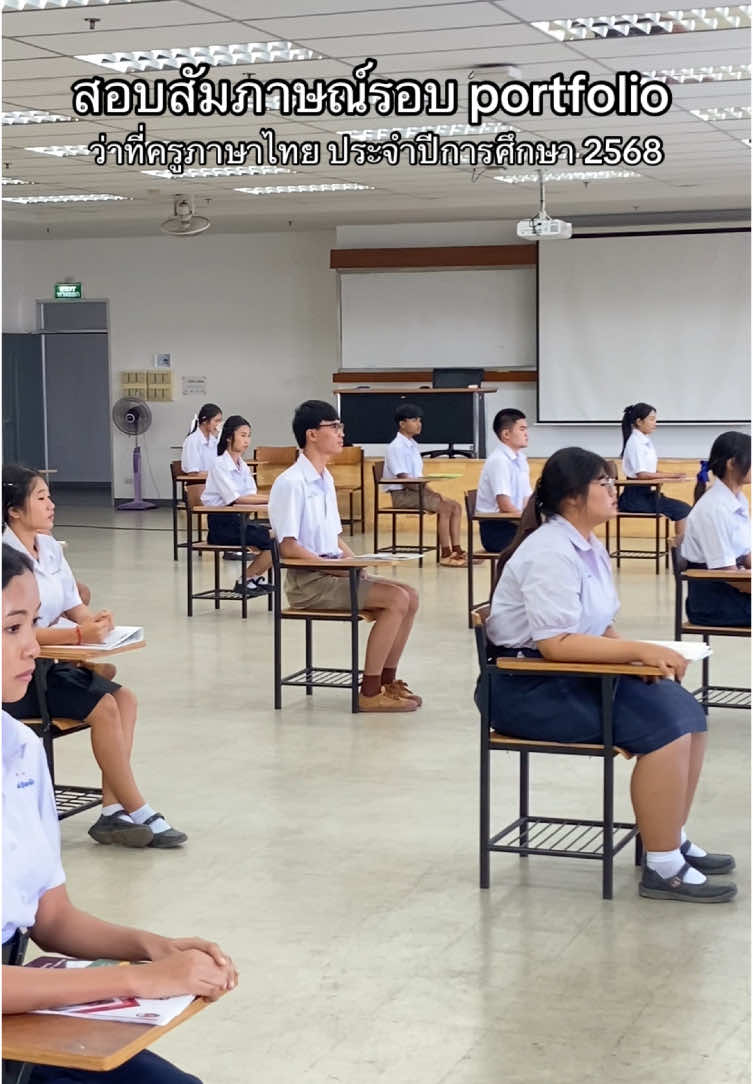 สอบสัมภาษณ์รอบแรกคึกคักมาก #ครุศาสตร์ภาษาไทย #ครูไทยโคราช #nrruราชภัฏโคราช #ฟีดดดシ #dek68 