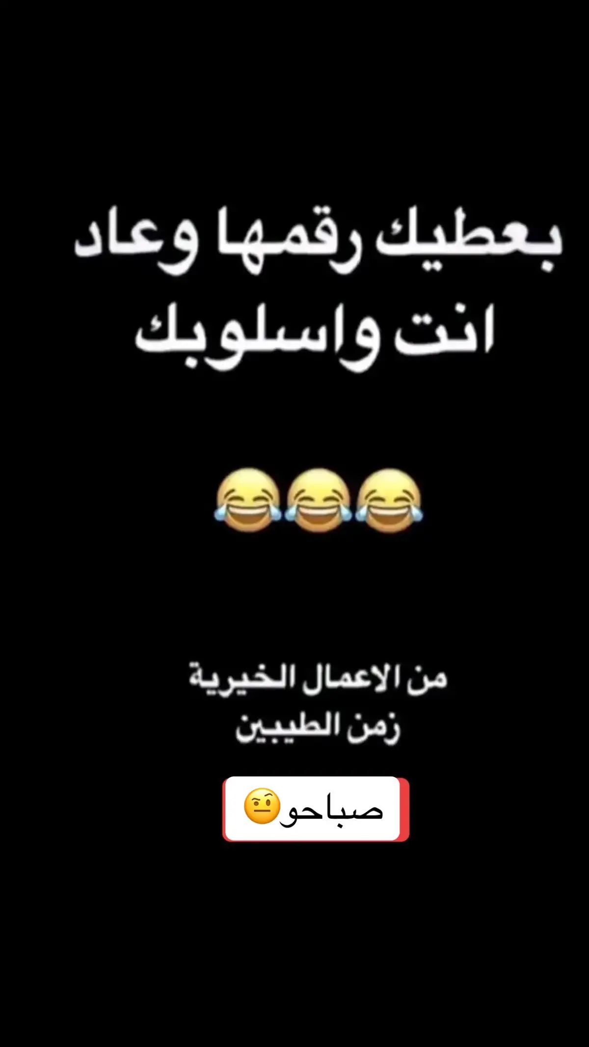 #الشعب_الصيني_ماله_حل😂😂 #مالي_خلق_احط_هاشتاقات #ترند #الهلال #الرياض #قعيد #سعود_القحطاني #viral #fouryou #fypシ #هههههههههههههههههههههههههههههههههههههه #السعودية #explore #النصر #صباح_الخير #ضحك #fyp #tiktok #في هذا اليوم 