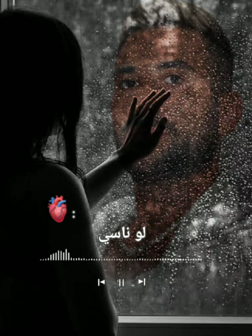 لو ناسي ما تقولي ناسي إزاي قدرت تعيش💔 #أحمد_سعد #حالات_واتس #💔💔 
